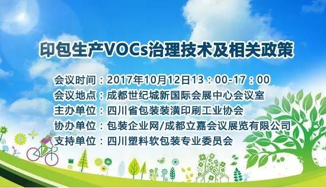 10月12日-14日通泽邀您共聚第十一届中国成都橡塑及包装工业展览会！