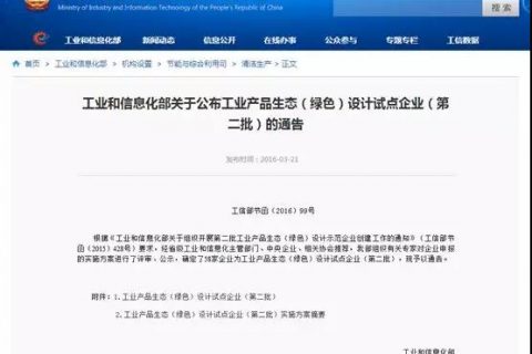 看國家各部委和地方政府如何關注和支持無溶劑復合技術的發展