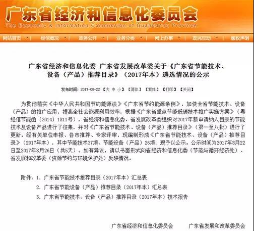 看国家各部委和地方政府如何关注和支持无溶剂复合技术的发展