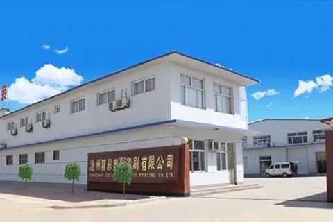 滄州精彩：精益求精 絢麗多彩 鑄造“精彩”包裝