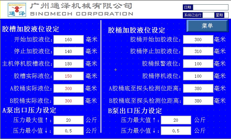 混胶机常被忽略但具有大用途的小功能