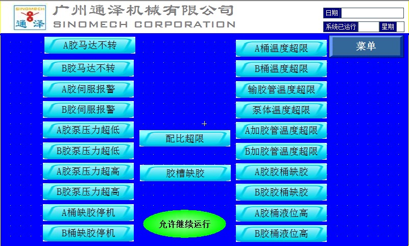 混胶机常被忽略但具有大用途的小功能