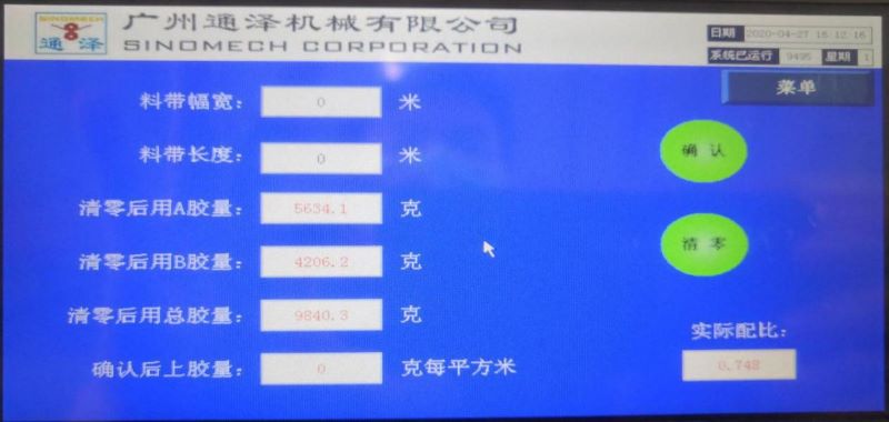 自动混胶机报警类型及快速处理办法