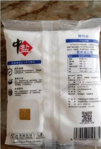 食盐包装材料常用复合结构及防伪标工艺控制要点