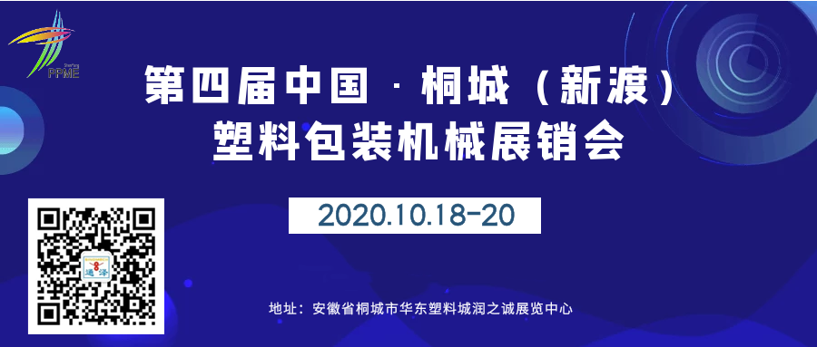 【展会预告】下半年，通泽继续邀您相约：成都、上海、桐城和龙港！