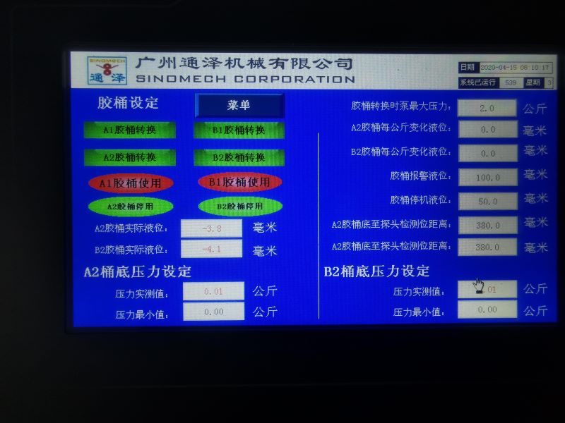 功能强大而又操作简捷的灵通型混胶机