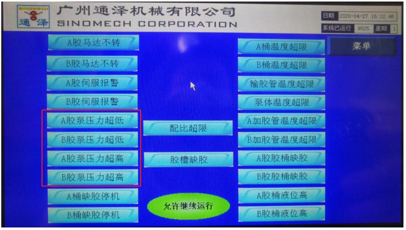 自动混胶机报警类型及快速处理办法