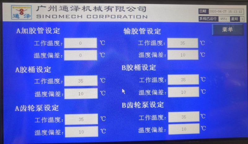 自动混胶机报警类型及快速处理办法