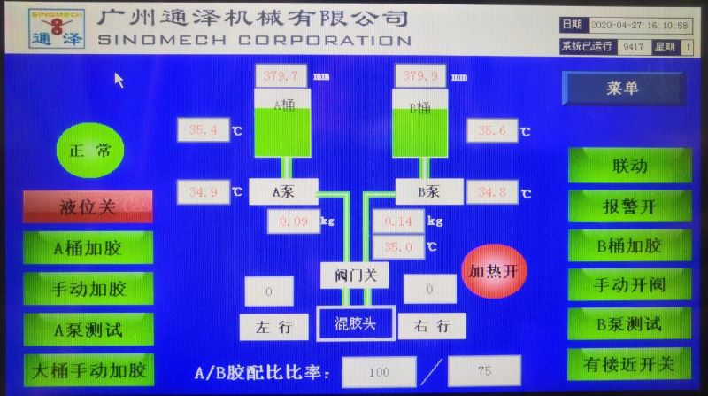 自动混胶机报警类型及快速处理办法