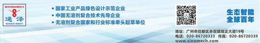 【简讯】通泽机械邀请您参加2020第14届中国（成都）橡塑及包装工业展览会