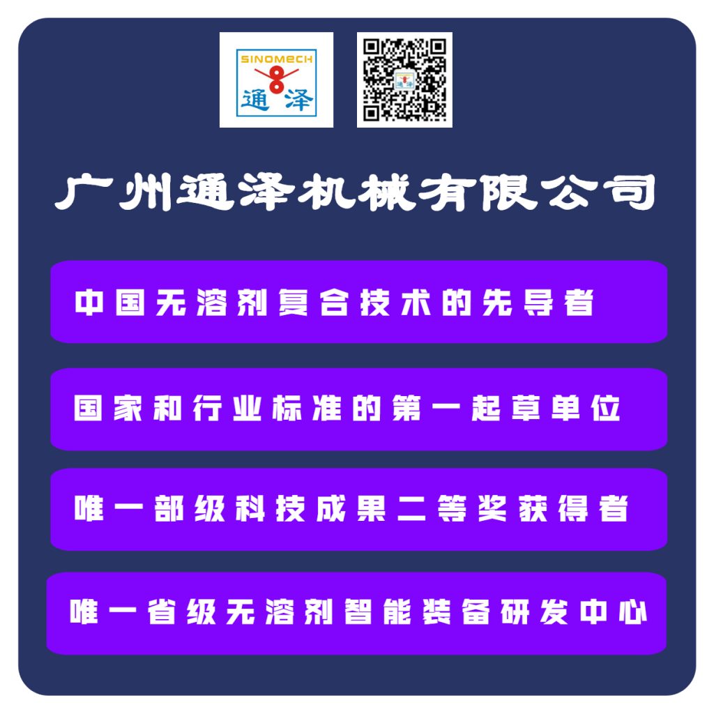 【简讯】 广州通泽机械有限公司荣获广州市“花都区科技创新优秀企业”称号