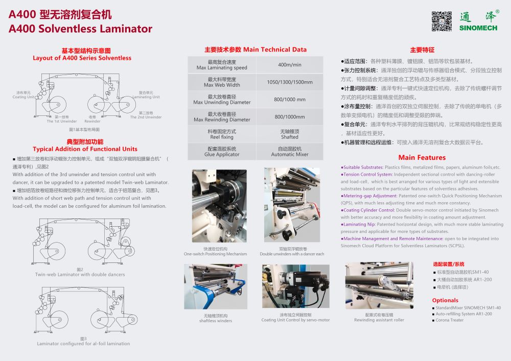 【简讯】通泽机械邀请您参加2020第14届中国（成都）橡塑及包装工业展览会