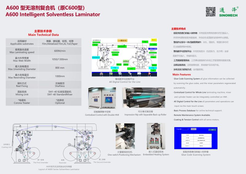 【简讯】通泽机械邀请您参加2020第14届中国（成都）橡塑及包装工业展览会