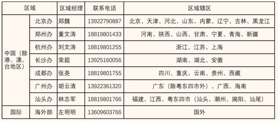 联系我们