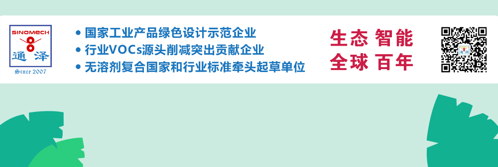 什么是生態供應鏈？ 	——通澤2025解讀之五