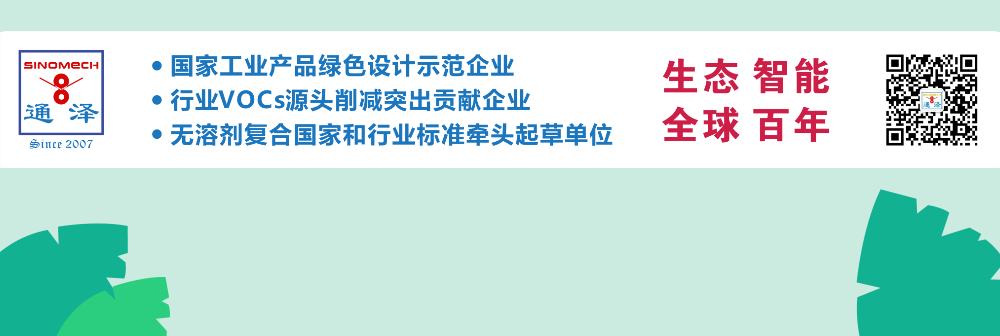 什么是生态供应链？ 	——通泽2025解读之五