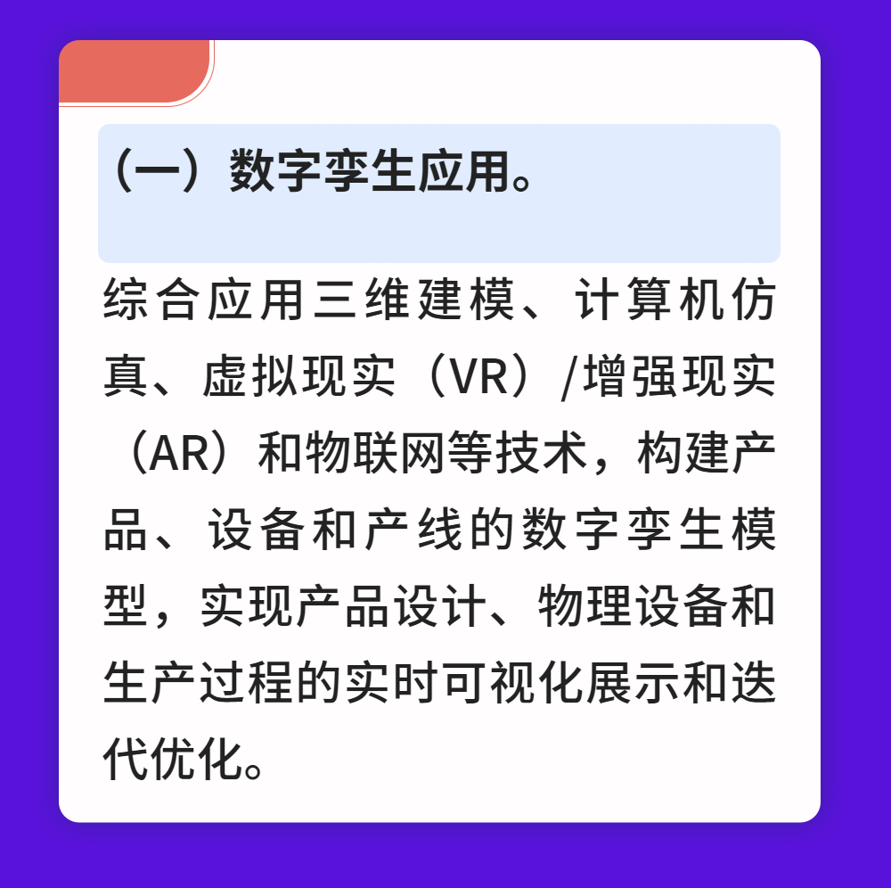 什么是未来工厂？——通泽2025解读之十二