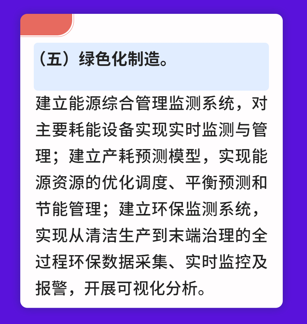 什么是未来工厂？——通泽2025解读之十二