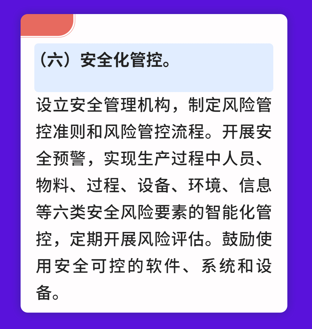 什么是未来工厂？——通泽2025解读之十二