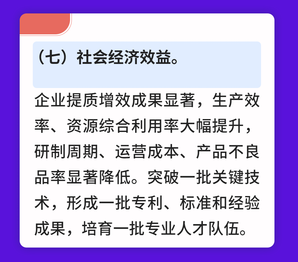 什么是未来工厂？——通泽2025解读之十二