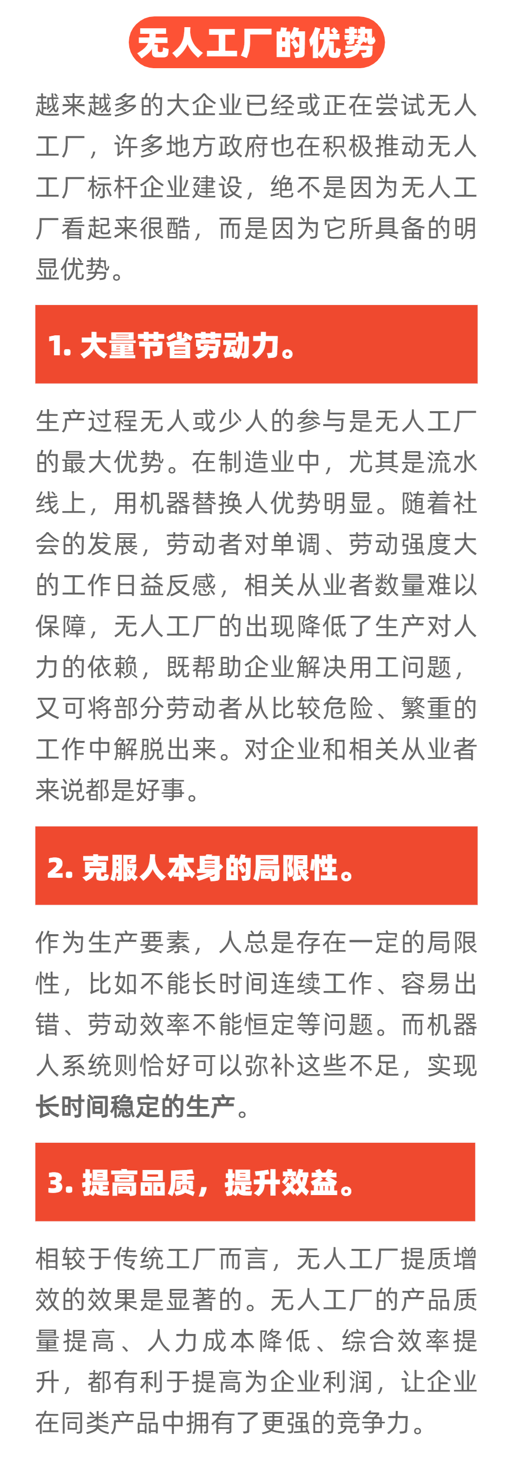 什么是无人工厂？——通泽2025解读之十四