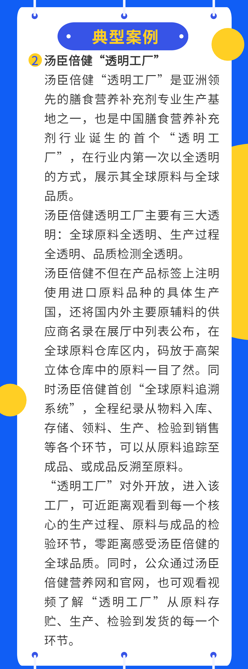 什么是透明工厂？——通泽2025解读之十三