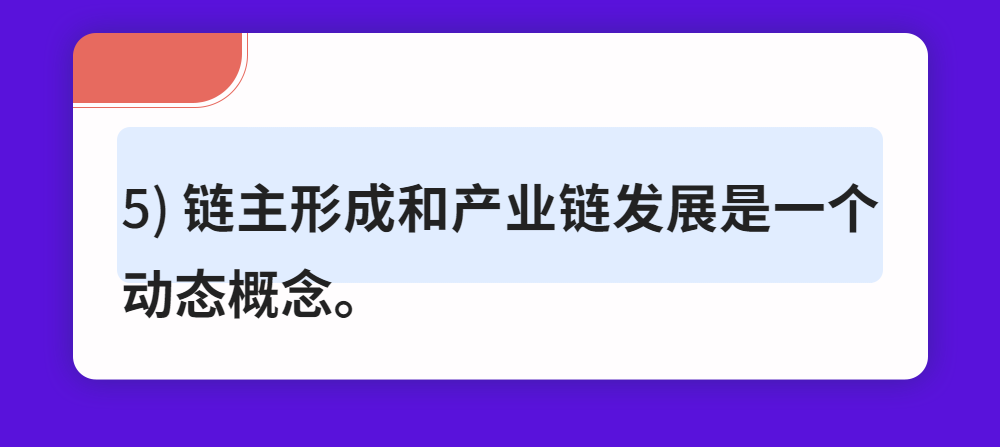 什么是链主企业？——通泽2025解读之十六