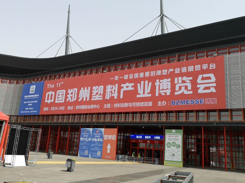 【简讯】郑州塑料产业博览会完美落幕，通泽设备广获盛赞